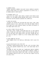 [인간과사회 2024년 기말] 조병희 정영일(2024) 젊게 늙는 사회 (가장 오래 살아야 할 세대 건강 통계로 생각하다) 지식의날개, 독후감-7