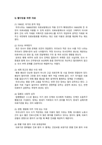 [인간과사회 2024년 기말] 조병희 정영일(2024) 젊게 늙는 사회 (가장 오래 살아야 할 세대 건강 통계로 생각하다) 지식의날개, 독후감-8