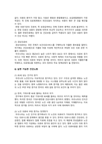 [인간과사회 2024년 기말] 조병희 정영일(2024) 젊게 늙는 사회 (가장 오래 살아야 할 세대 건강 통계로 생각하다) 지식의날개, 독후감-9