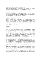 [인간과사회 2024년 기말] 조병희 정영일(2024) 젊게 늙는 사회 (가장 오래 살아야 할 세대 건강 통계로 생각하다) 지식의날개, 독후감-12