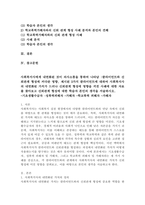 사회복지사에게 내면화된 것이 의사소통을 통하여 나타남 : 클라이언트와 신뢰관계 형성에 커다란영향, 제시된 3가지 클라이언트에 대하여 사회복지사의 내면화된 가치가 드러나 신뢰관계 형성에 영향을 끼친 사례에 대한 자료를 찾아보고 신뢰관계 형성에 대한 학습자 본인의-2
