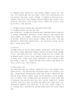 사회복지사에게 내면화된 것이 의사소통을 통하여 나타남 : 클라이언트와 신뢰관계 형성에 커다란영향, 제시된 3가지 클라이언트에 대하여 사회복지사의 내면화된 가치가 드러나 신뢰관계 형성에 영향을 끼친 사례에 대한 자료를 찾아보고 신뢰관계 형성에 대한 학습자 본인의-3