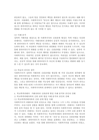 사회복지사에게 내면화된 것이 의사소통을 통하여 나타남 : 클라이언트와 신뢰관계 형성에 커다란영향, 제시된 3가지 클라이언트에 대하여 사회복지사의 내면화된 가치가 드러나 신뢰관계 형성에 영향을 끼친 사례에 대한 자료를 찾아보고 신뢰관계 형성에 대한 학습자 본인의-5