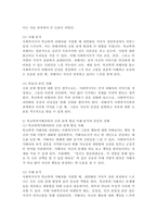 사회복지사에게 내면화된 것이 의사소통을 통하여 나타남 : 클라이언트와 신뢰관계 형성에 커다란영향, 제시된 3가지 클라이언트에 대하여 사회복지사의 내면화된 가치가 드러나 신뢰관계 형성에 영향을 끼친 사례에 대한 자료를 찾아보고 신뢰관계 형성에 대한 학습자 본인의-6