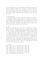 사회복지사에게 내면화된 것이 의사소통을 통하여 나타남 : 클라이언트와 신뢰관계 형성에 커다란영향, 제시된 3가지 클라이언트에 대하여 사회복지사의 내면화된 가치가 드러나 신뢰관계 형성에 영향을 끼친 사례에 대한 자료를 찾아보고 신뢰관계 형성에 대한 학습자 본인의-7