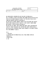 (이화여대 특수교육대학원 연구계획서-합격예문) 이화여자대학교 교육대학원 특수교육전공 석사 연구계획서 특수교육대학원 진학의 동기 전공분야에 대한 연구계획 졸업 후 희망-2
