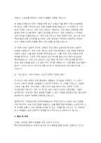 (이화여대 특수교육대학원 연구계획서-합격예문) 이화여자대학교 교육대학원 특수교육전공 석사 연구계획서 특수교육대학원 진학의 동기 전공분야에 대한 연구계획 졸업 후 희망-5