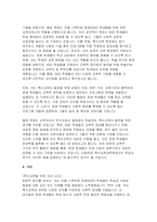 (이화여대 특수교육대학원 연구계획서-합격예문) 이화여자대학교 교육대학원 특수교육전공 석사 연구계획서 특수교육대학원 진학의 동기 전공분야에 대한 연구계획 졸업 후 희망-6