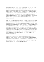 (이화여대 특수교육대학원 연구계획서-합격예문) 이화여자대학교 교육대학원 특수교육전공 석사 연구계획서 특수교육대학원 진학의 동기 전공분야에 대한 연구계획 졸업 후 희망-7