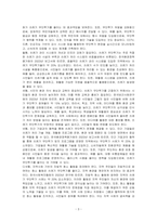 쓰레기 무단투기 관련 환경오염 사례를 제시하시오-3