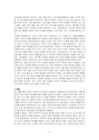 쓰레기 무단투기 관련 환경오염 사례를 제시하시오-5