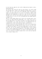 쓰레기 무단투기 관련 환경오염 사례를 제시하시오-6