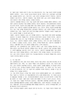 4차 산업혁명으로 인한 사라지는 일자리에 대비하는 고용구조 모델화 및 1인 기업 전략을 논하시오-2