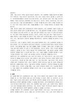 4차 산업혁명으로 인한 사라지는 일자리에 대비하는 고용구조 모델화 및 1인 기업 전략을 논하시오-4