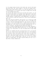4차 산업혁명으로 인한 사라지는 일자리에 대비하는 고용구조 모델화 및 1인 기업 전략을 논하시오-5