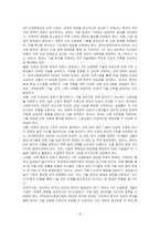 4차 산업혁명을 어떻게 받아들이고 실업무에 적용할 것인가에 대한 방안을 기술하시오-4