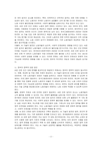 AI로 인한 인간의 대체에 대한 정부의 방안을 기술하시오-2