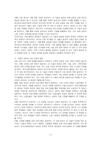 AI로 인한 인간의 대체에 대한 정부의 방안을 기술하시오-3