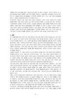 AI로 인한 인간의 대체에 대한 정부의 방안을 기술하시오-4