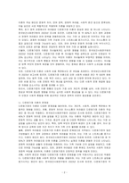 다문화가정 이혼 현황, 문제점, 다문화가정 이혼문제에 대한 해결방안을 분석하시오-2