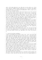 다문화가정 이혼 현황, 문제점, 다문화가정 이혼문제에 대한 해결방안을 분석하시오-3