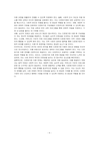 다문화가정 이혼 현황, 문제점, 다문화가정 이혼문제에 대한 해결방안을 분석하시오-5
