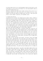 새로운 기술의 등장에 따른 사회 변화와 법의 대응에 대하여 기술하시오-3