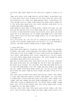묻지마 범죄의 심각성과 원인 및 묻지마범죄 해결방안을 기술하시오-2