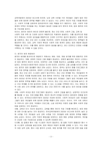 묻지마 범죄의 심각성과 원인 및 묻지마범죄 해결방안을 기술하시오-3