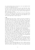 묻지마 범죄의 심각성과 원인 및 묻지마범죄 해결방안을 기술하시오-4