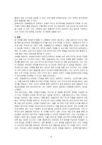 작업동기이론을 각 이론별로 간략히 정리하고 자신의 경험을 바탕으로 동기부여와 작업효율성에 대하여 기술하시오-4