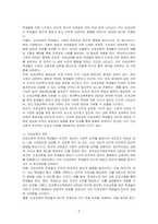 인성교육의 필요성, 목적, 방법을 기술하시오-2