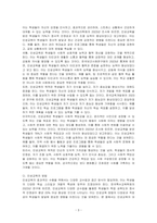 인성교육의 필요성, 목적, 방법을 기술하시오-3