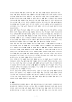 인성교육의 필요성, 목적, 방법을 기술하시오-4