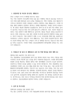 한림대학교강남성심병원 자소서 - 2025년 한림대학교강남성심병원 간호사 자기소개서 합격 한림대학교강남성심병원 간호사 자소서 한림대학교강남성심병원 자기소개서 신입간호사 지원동기-3