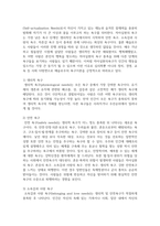 매슬로우의 인본주의 성격이론에 대해 구체적으로 서술하시오-3