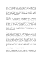 매슬로우의 인본주의 성격이론에 대해 구체적으로 서술하시오-4