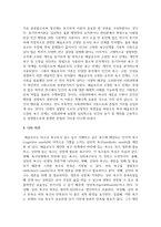 매슬로우의 인본주의 성격이론에 대해 구체적으로 서술하시오-5