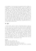 매슬로우의 인본주의 성격이론에 대해 구체적으로 서술하시오-6