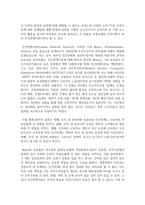인간관계이론에서 생산성에 영향을 미치는 요인을 기술하고 어떤 요인이 사회복지조직에 적용하면 좋을지 본인 의견을 기술하시오-3