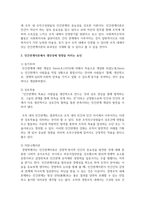 인간관계이론에서 생산성에 영향을 미치는 요인을 기술하고 어떤 요인이 사회복지조직에 적용하면 좋을지 본인 의견을 기술하시오-4