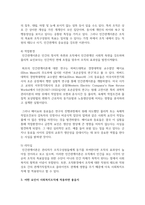 인간관계이론에서 생산성에 영향을 미치는 요인을 기술하고 어떤 요인이 사회복지조직에 적용하면 좋을지 본인 의견을 기술하시오-5