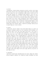 인간관계이론에서 생산성에 영향을 미치는 요인을 기술하고 어떤 요인이 사회복지조직에 적용하면 좋을지 본인 의견을 기술하시오-6