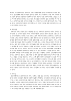 인간관계이론에서 생산성에 영향을 미치는 요인을 기술하고 어떤 요인이 사회복지조직에 적용하면 좋을지 본인 의견을 기술하시오-7