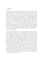 인간관계이론에서 생산성에 영향을 미치는 요인을 기술하고 어떤 요인이 사회복지조직에 적용하면 좋을지 본인 의견을 기술하시오-8