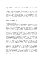 현재 우리나라에서 시행되고 있는 사회복지 정책 하나 분석하십시오 – 다문화가족지원 정책-3