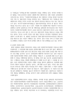 현재 우리나라에서 시행되고 있는 사회복지 정책 하나 분석하십시오 – 다문화가족지원 정책-5