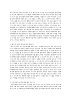 현재 우리나라에서 시행되고 있는 사회복지 정책 하나 분석하십시오 – 다문화가족지원 정책-7