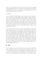 현재 우리나라에서 시행되고 있는 사회복지 정책 하나 분석하십시오 – 다문화가족지원 정책-8