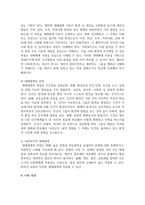사회복지실천이론에서 환경 속의 인간 관점을 설명하고 그것이 사회복지실천에서 가지는 의미를 서술하시오-5
